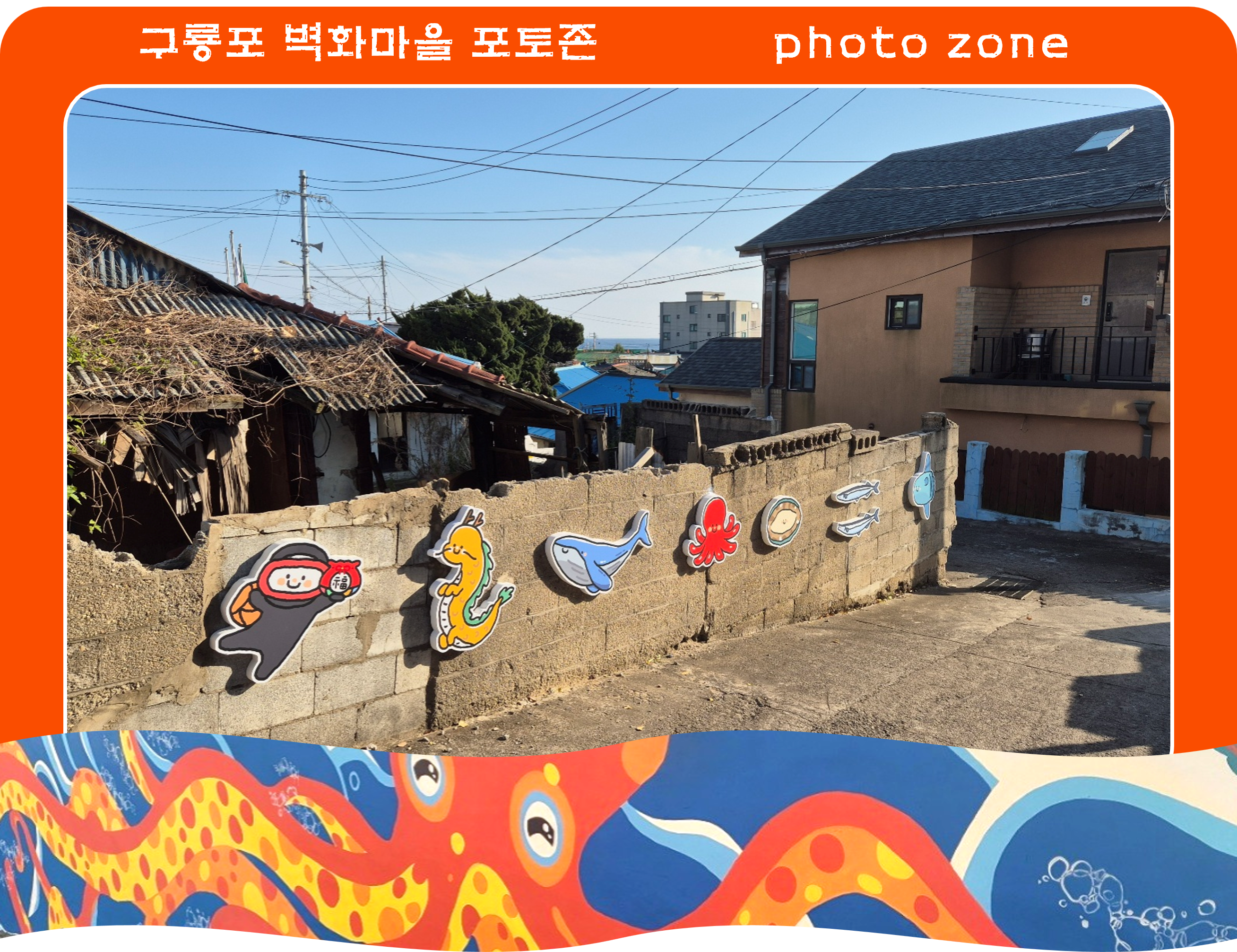 🎥 포토존 2