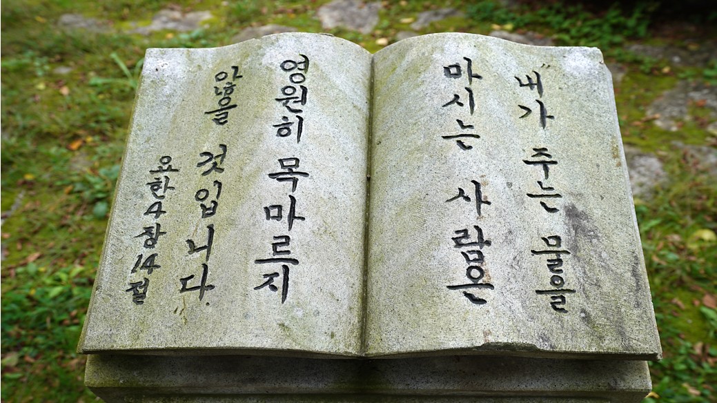 기도의 땅, 배론성지에 오심을 환영합니다. 4