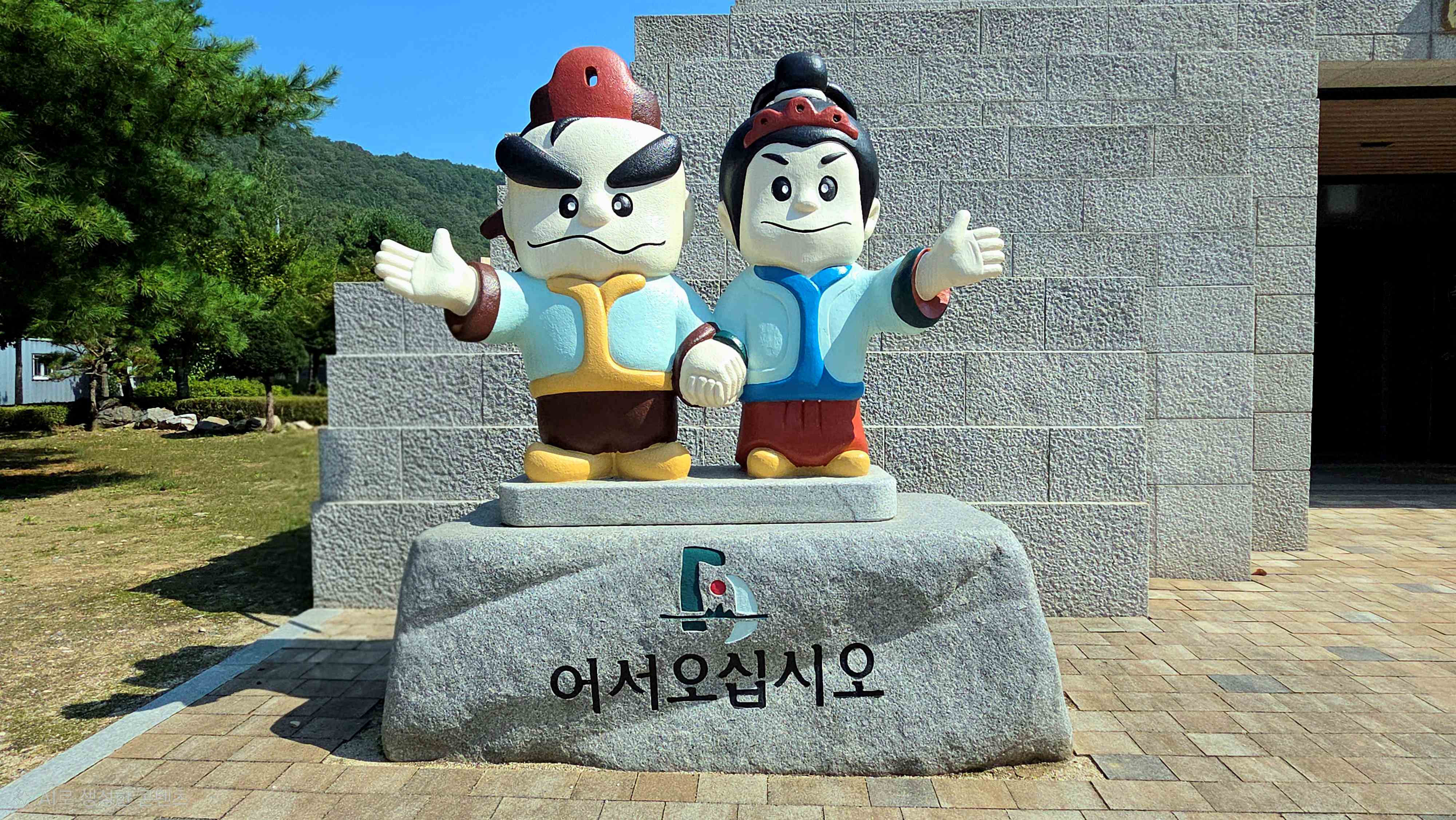 온달관광지