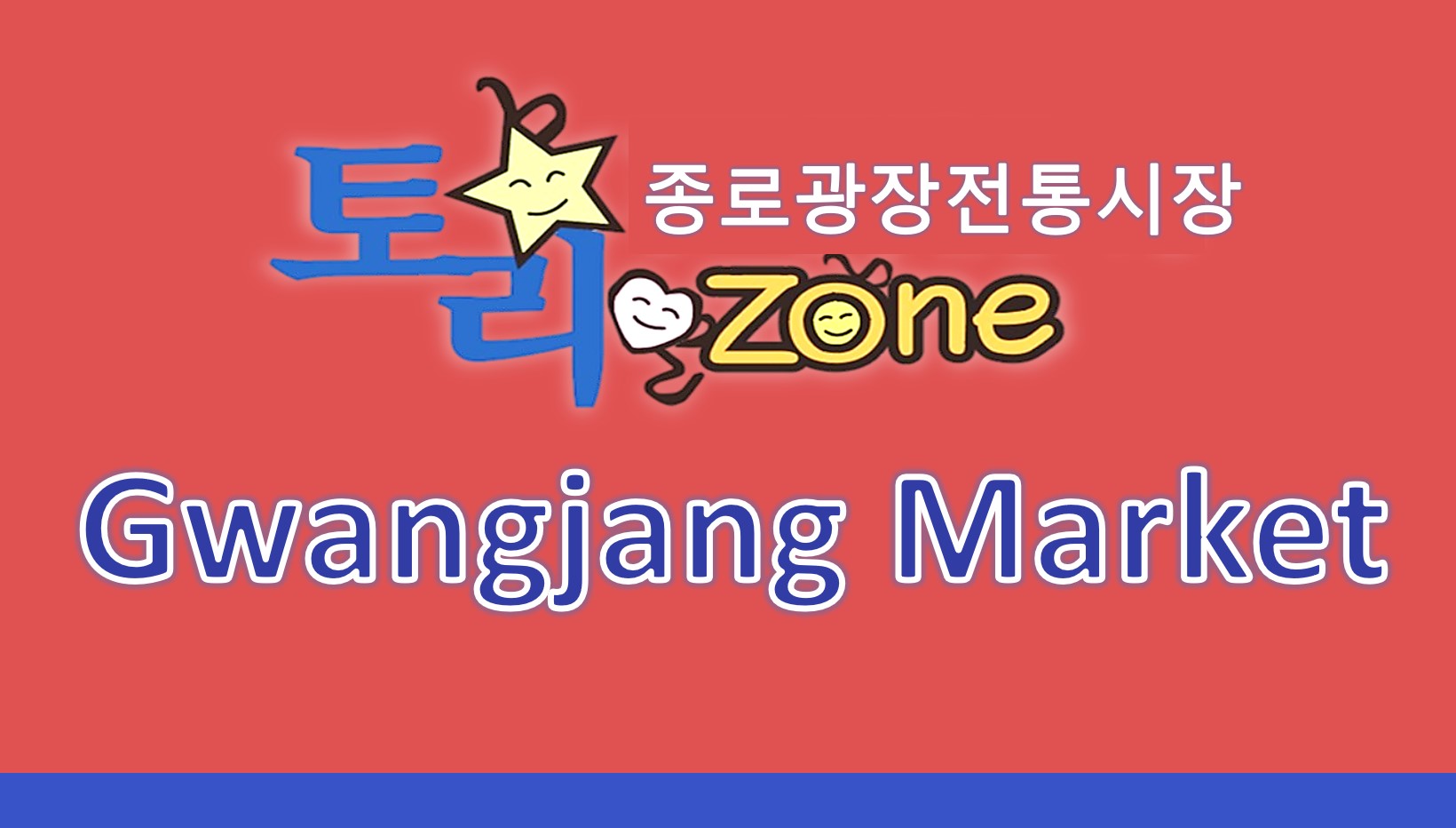 AGIGONGRYONG