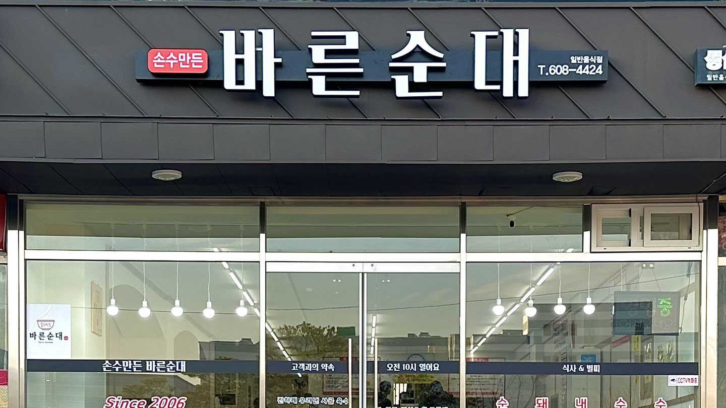 BAREUN SUNDAE