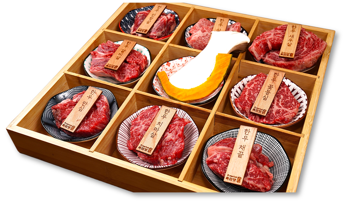 육마켓 한우 오마카세 1